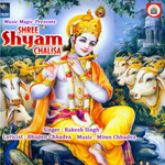 Shree Shyam Chalisa songs Shree Shyam Chalisa songs