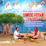 Shree Pitar Chalisa songs Shree Pitar Chalisa songs