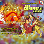 Shri Chintpurani Chalisa songs Shri Chintpurani Chalisa songs
