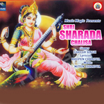 Shri Sharada Chalisa songs Shri Sharada Chalisa songs