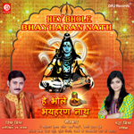 Hey Bhole Bhayharan Nath songs Hey Bhole Bhayharan Nath songs