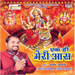 Ek Hi Meri Aas songs Ek Hi Meri Aas songs