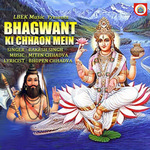 Bhagwant Ki Chhaon Mein songs Bhagwant Ki Chhaon Mein songs
