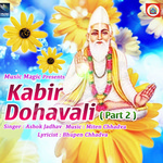 Kabir Dohavali - Vol 2 songs Kabir Dohavali - Vol 2 songs