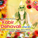 Kabir Dohavali - Vol 8 songs Kabir Dohavali - Vol 8 songs