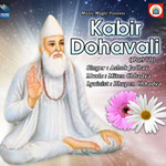 Kabir Dohavali - Vol 11 songs Kabir Dohavali - Vol 11 songs