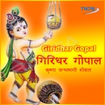 Giridhar Gopal Giridhar Gopal