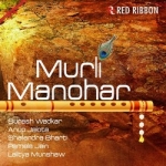 Murli Manohar songs Murli Manohar songs
