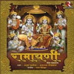Ramayani songs Ramayani songs