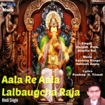 Aala Re Aala Lalbaugcha Raja songs Aala Re Aala Lalbaugcha Raja songs