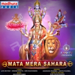 Mata Mera Sahara songs Mata Mera Sahara songs