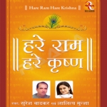 Hare Ram Hare Krishna songs Hare Ram Hare Krishna songs