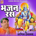 Bhajan Ras songs Bhajan Ras songs