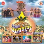 Singhast Mahakumbh songs Singhast Mahakumbh songs