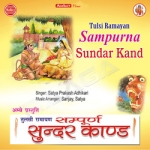 Tulsi Ramayan Sampoorna Sundar Kand songs Tulsi Ramayan Sampoorna Sundar Kand songs