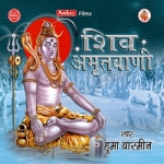 Shiv Amritwani songs Shiv Amritwani songs