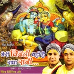 Meri Vintee Yehi Hai Radha Rani songs Meri Vintee Yehi Hai Radha Rani songs