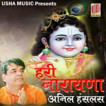 Hari Narayana songs Hari Narayana songs