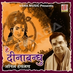 Hey Deena Bandu songs Hey Deena Bandu songs