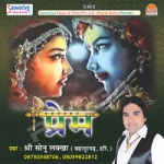 Prem songs Prem songs