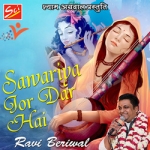 Sawariya Jor Dar Hai songs Sawariya Jor Dar Hai songs