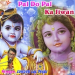 Pal Do Pal Ka Jiwan songs Pal Do Pal Ka Jiwan songs