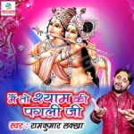 Main To Shyam Ki Pagli Ji songs Main To Shyam Ki Pagli Ji songs