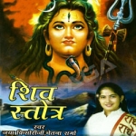 Shiv Stotra songs Shiv Stotra songs