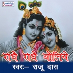 Radhe Radhe Boliye songs Radhe Radhe Boliye songs