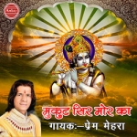 Mukut Sir Mor Ka songs Mukut Sir Mor Ka songs
