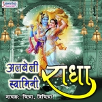 Albeli Swamini Radha songs Albeli Swamini Radha songs