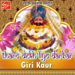 Tharo Dekh Liyo Darbar songs Tharo Dekh Liyo Darbar songs