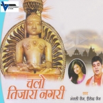 Chalo Tijara Nagari songs Chalo Tijara Nagari songs