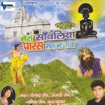 Mera Sawaliya Paras Man Bha Gaya songs Mera Sawaliya Paras Man Bha Gaya songs