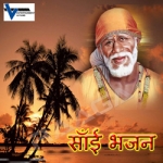 Sai Bhajan songs Sai Bhajan songs