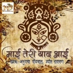 Maa Teri Yaad Aayi songs Maa Teri Yaad Aayi songs