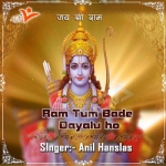 Ram Tum Bade Dayalu Ho songs Ram Tum Bade Dayalu Ho songs