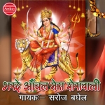 Bharde Aanchal Mera Sherawali songs Bharde Aanchal Mera Sherawali songs