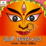Jholi Sabki Bhardo songs Jholi Sabki Bhardo songs