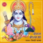 Deewana Shree Ram Ka songs Deewana Shree Ram Ka songs