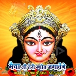 Maiyaji Teri Jyot Jagavange songs Maiyaji Teri Jyot Jagavange songs