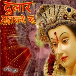 Dular Mata Rani Ka songs Dular Mata Rani Ka songs