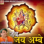 Jai Jai Ambe songs Jai Jai Ambe songs