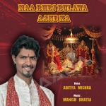 Maa Bhej Bulawa Aane Ka songs Maa Bhej Bulawa Aane Ka songs