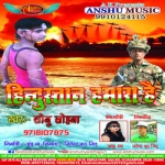 Hindustan Hamara Hai songs Hindustan Hamara Hai songs