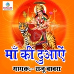Maa Ki Duayen songs Maa Ki Duayen songs