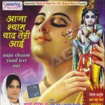 Aaja Shyam Yaad Teri Aayi songs Aaja Shyam Yaad Teri Aayi songs