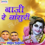 Baaji Re Baansuri songs Baaji Re Baansuri songs
