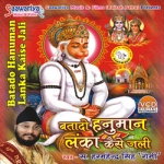 Batado Hanuman Lanka Kaise Jali songs Batado Hanuman Lanka Kaise Jali songs