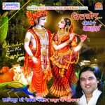 Chitchor Leo Re Kanhai songs Chitchor Leo Re Kanhai songs